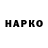 МЕФ VHQ BORJOMIK X2