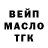 Дистиллят ТГК вейп Waclaw Siwajew