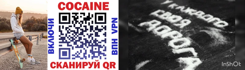 КОКАИН 99% Усть-Лабинск