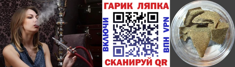 ГАШ гашик ссылка на мегу ссылки Усть-Лабинск