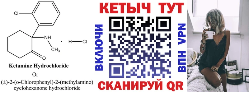 shop клад  Усть-Лабинск  КЕТАМИН VHQ 