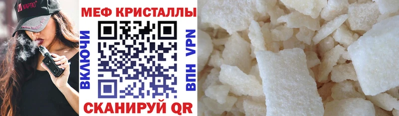 МЯУ-МЯУ 4 MMC  Усть-Лабинск 