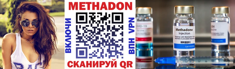 МЕТАДОН белоснежный  mega зеркало  Усть-Лабинск 